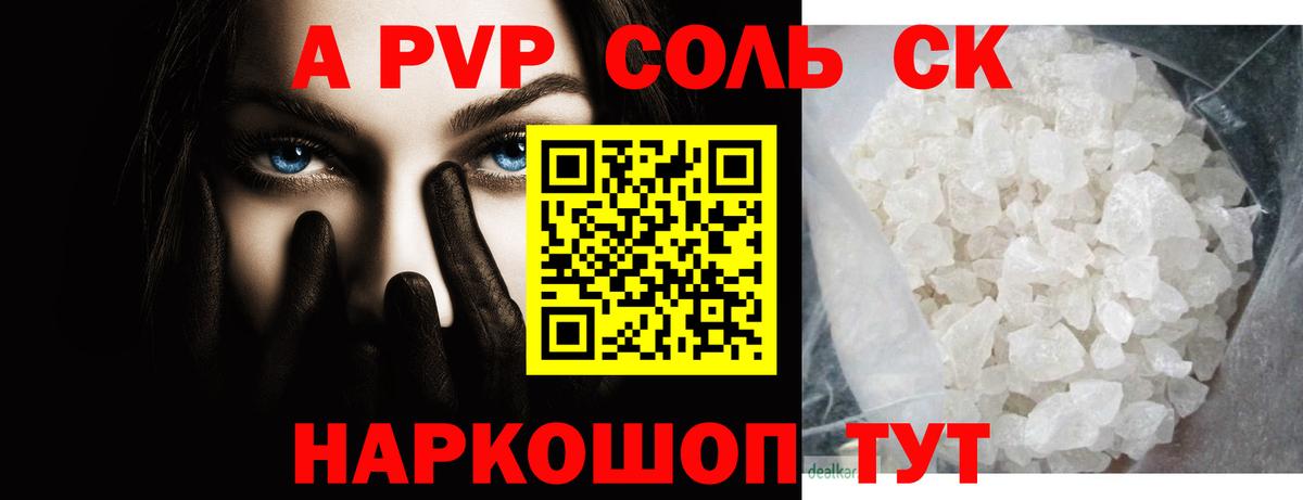 А ПВП крисы CK Кохма