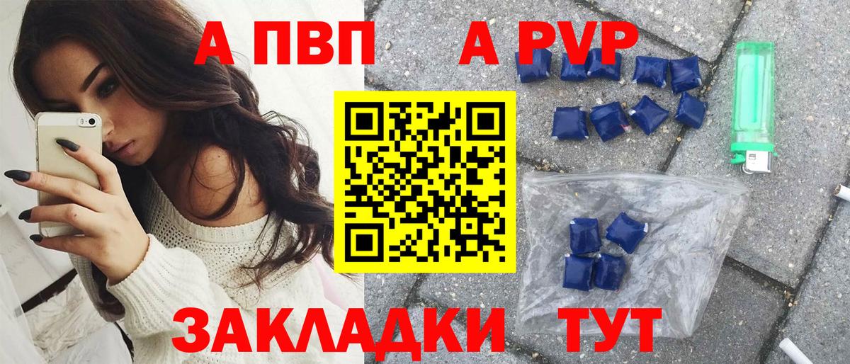 А ПВП VHQ  A PVP кристаллы  Кохма  что такое   Вход с VPN  A-PVP крисы CK 