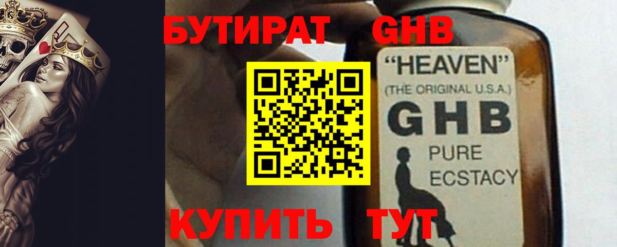 Бутират оксана  Бутират  Кохма  Вход с VPN 