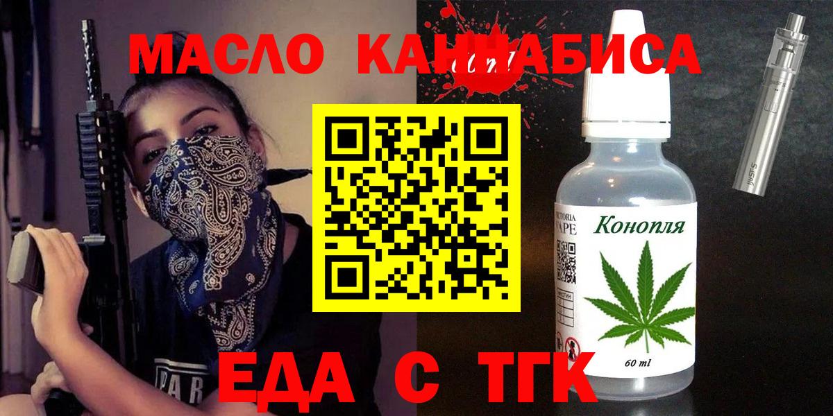 Еда ТГК марихуана  Вход с VPN  Кохма 