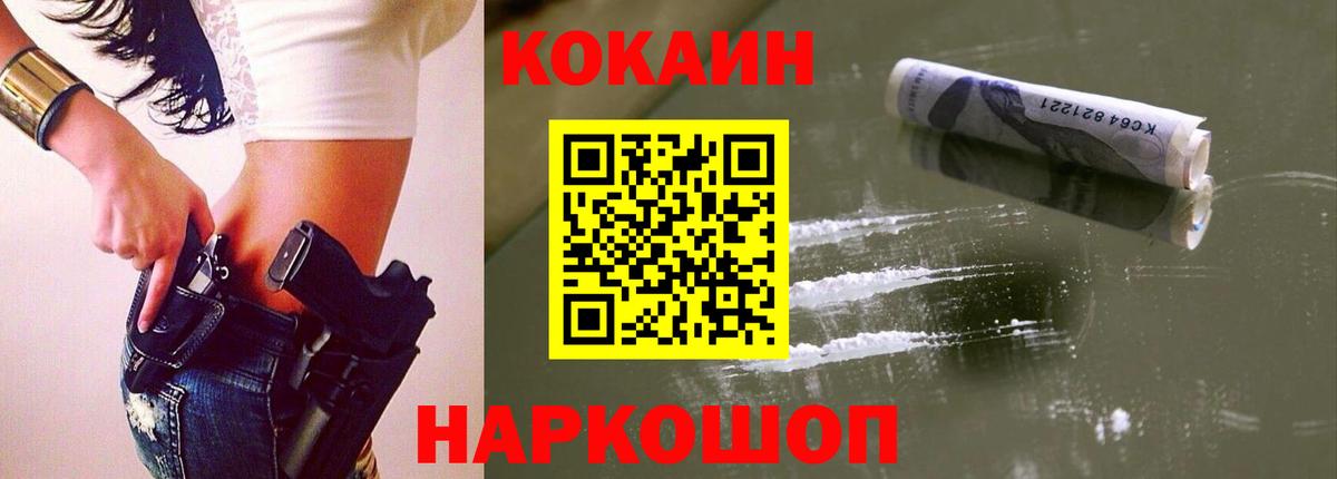КОКАИН  купить  сайты  Кохма  КОКАИН 99%  Вход с VPN 