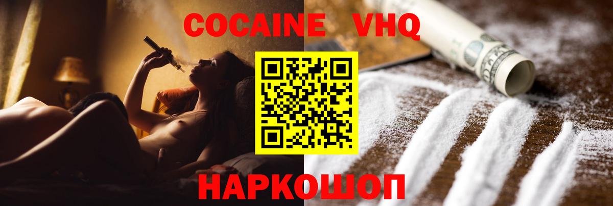 КОКАИН 97% Кохма