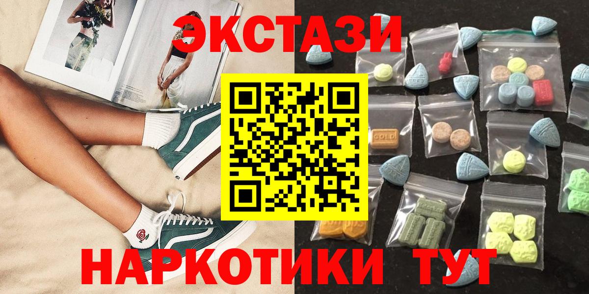 Экстази  Ecstasy 99%  ЭКСТАЗИ 300 mg  Вход с VPN  darknet телеграм  Кохма  что такое   KRAKEN как зайти 