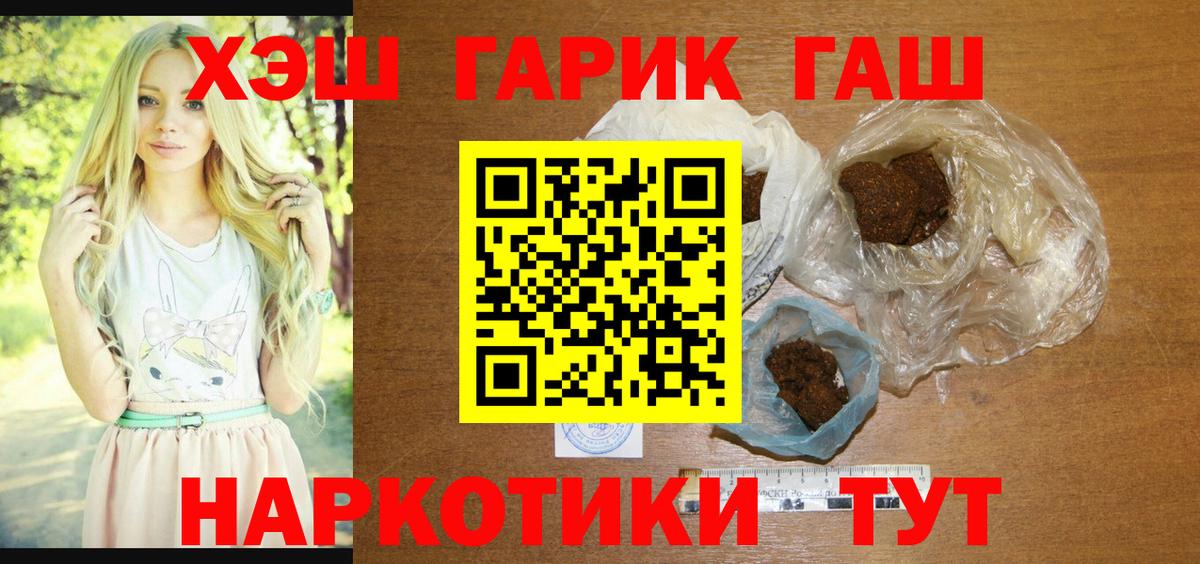 Кохма  Гашиш  ГАШИШ hashish  Вход с VPN  Гашиш гарик 