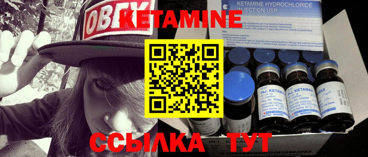 КЕТАМИН ketamine Кохма