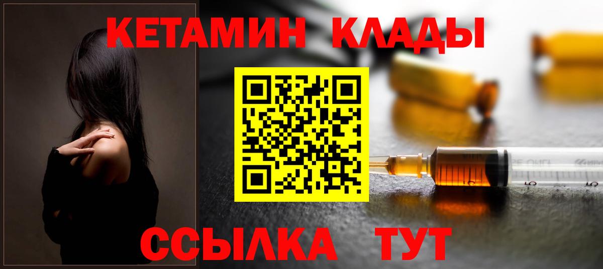 КЕТАМИН ketamine  Кетамин VHQ  Вход с VPN  Кохма 