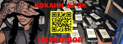 кокс Будённовск