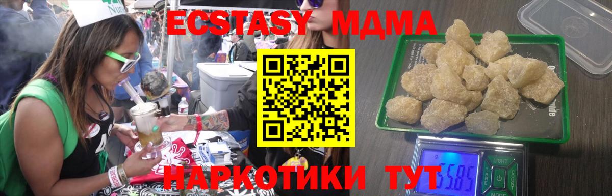 МДМА crystal  Вход с VPN  MDMA crystal  MDMA  Кохма 