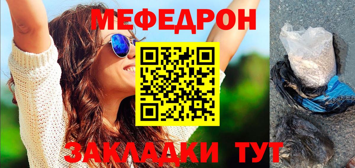 Кохма  МЕФ  Вход с VPN  Мефедрон 4 MMC 