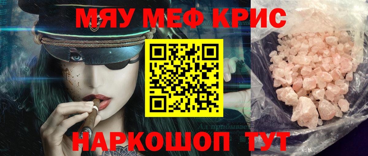 Мефедрон мука Кохма