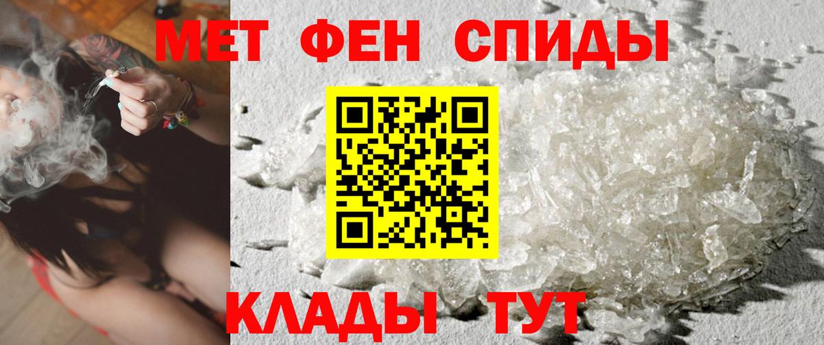 МЕТАМФЕТАМИН кристалл  Вход с VPN  Кохма 