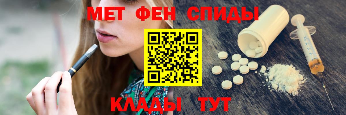 Первитин Methamphetamine Кохма