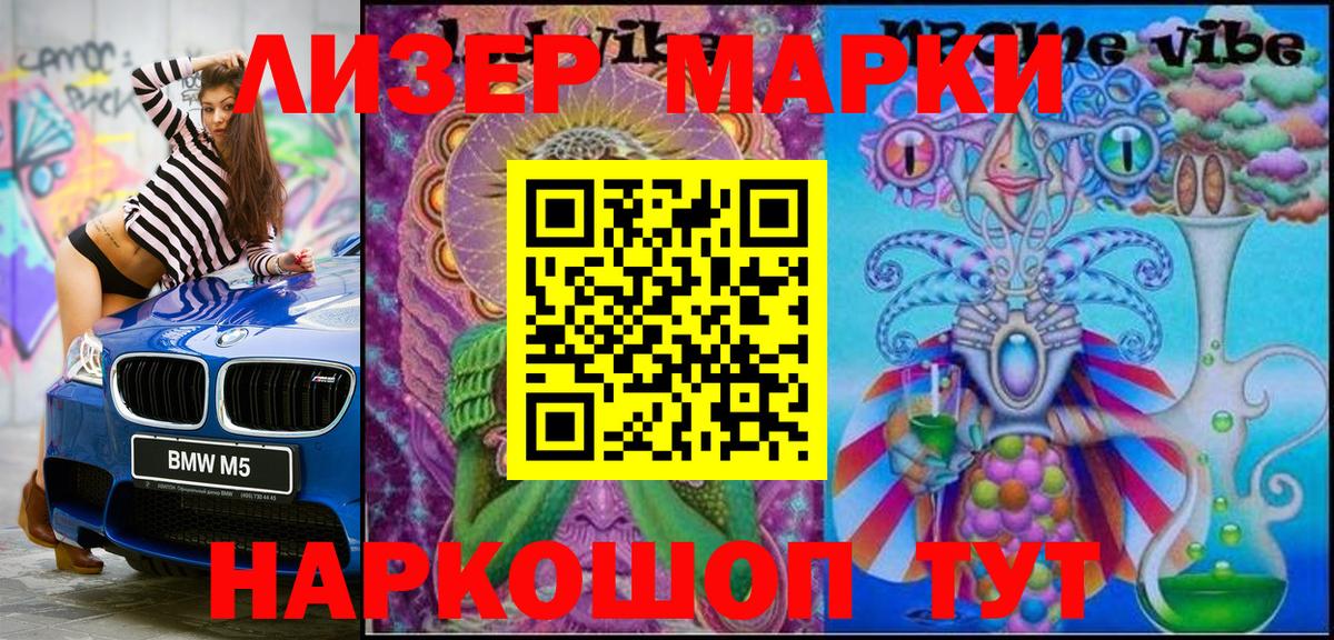 Марки NBOMe  Вход с VPN  купить наркотик  Марки 25I-NBOMe 1,8мг  Кохма 