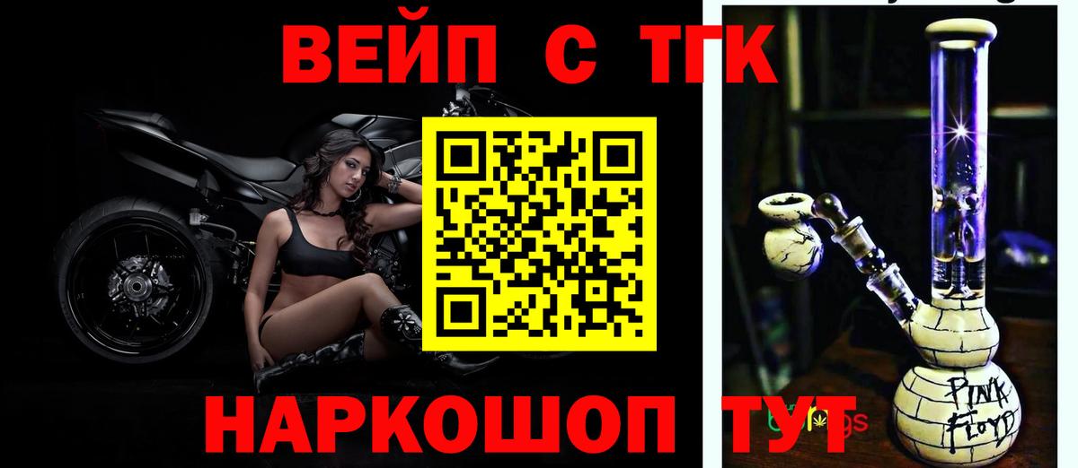 Дистиллят ТГК вейп  Дистиллят ТГК гашишное масло  Вход с VPN  Кохма 