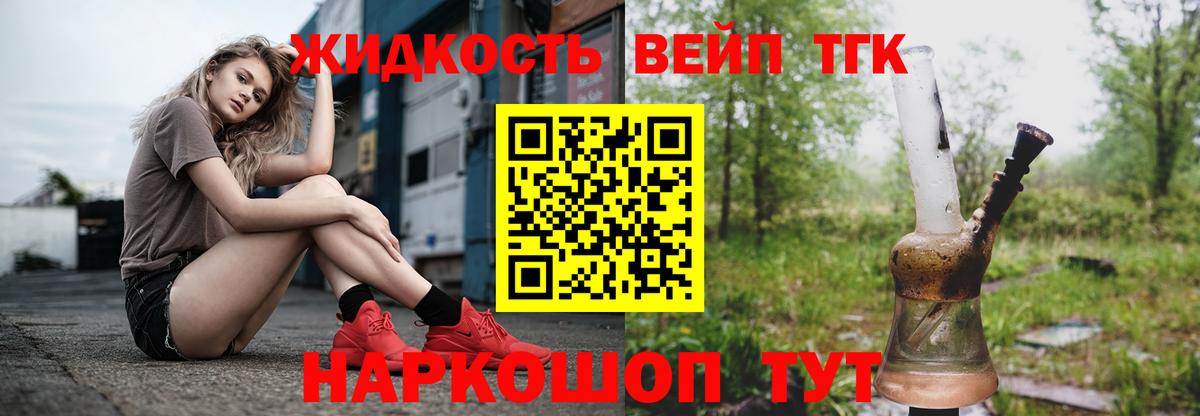 Дистиллят ТГК Wax Кохма